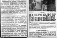 Vjesnik u srijedu, Festivalsko izdanje, 1955.